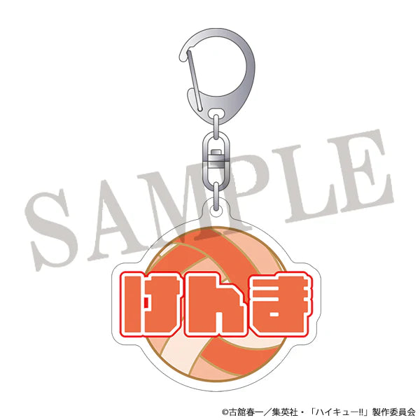 (Goods - Keychain) Haikyu!! Hiragana Acrylic Keychain Kenma Kozume