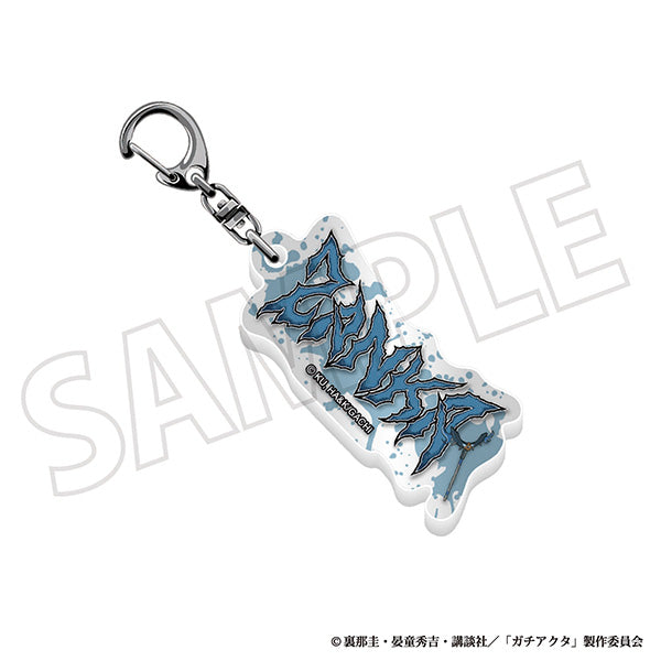 (Goods - Keychain) Gachiakuta Onamae Acrylic Block Keychain / Zanka