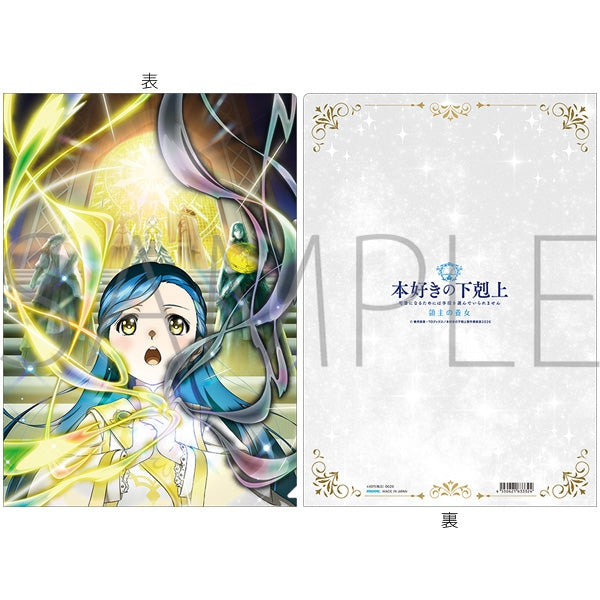 (Goods - Clear File) Ascendance of a Bookworm Adopted Daughter of an Archduke Clear File