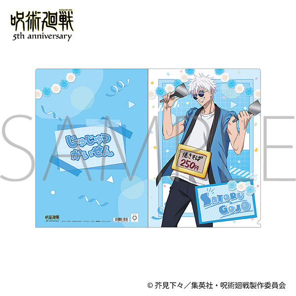 (Goods - Clear File) Jujutsu Kaisen 5th Anniversary Clear File / Satoru Gojo Hidden Inventory / Premature Death