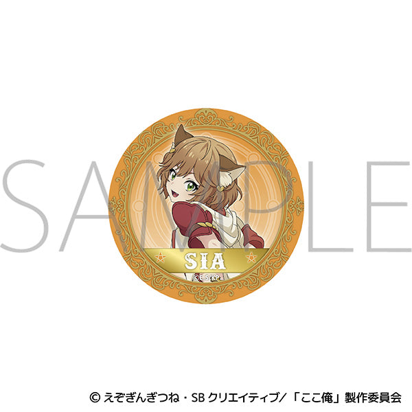 (Goods - Badge) I Became a Legend After My 10 Year-Long Last Stand Button Badge / Sia