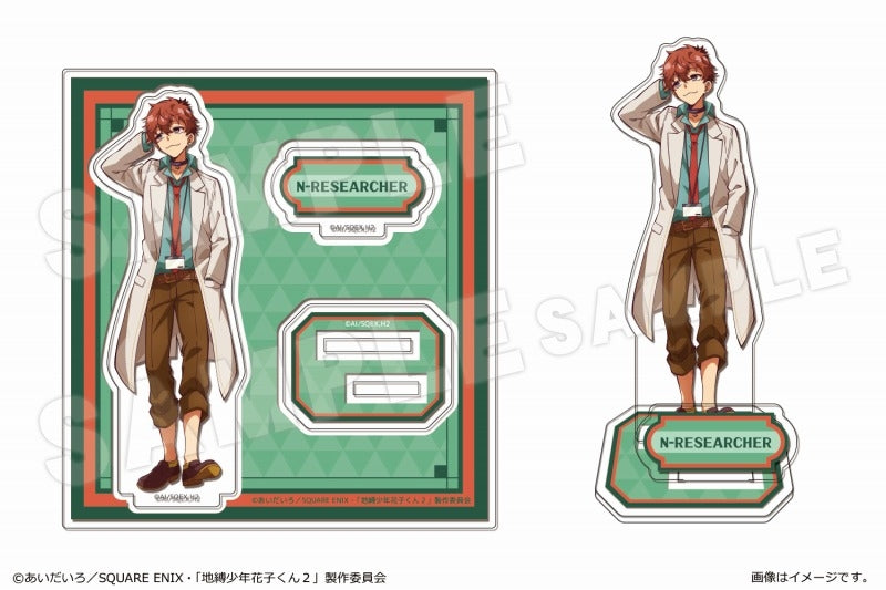(Goods - Acrylic Stand) [Toilet-Bound Hanako-Kun] Short Anime After-School Hanako-Kun Acrylic Figure mini 05 N Researcher (Natsuhiko)