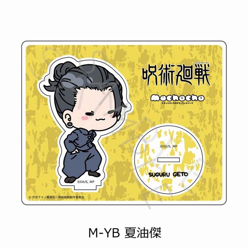 (Goods - Acrylic Stand) [Jujutsu Kaisen] Hidden Inventory / Premature Death Acrylic Stand Mocho-YB (Suguru Geto)