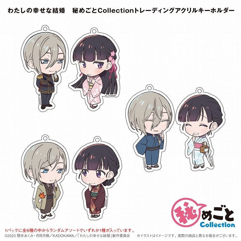 [My Happy Marriage] Himegoto Collection Trading Acrylic Keychain (Blind Box -Single)