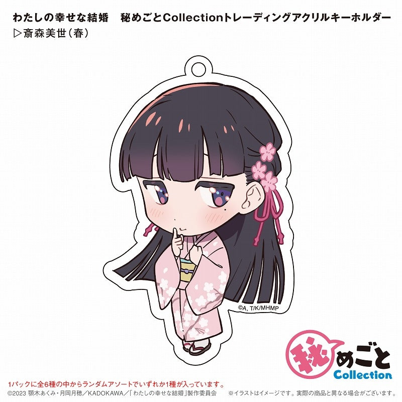 [My Happy Marriage] Himegoto Collection Trading Acrylic Keychain (Blind Box -Single)