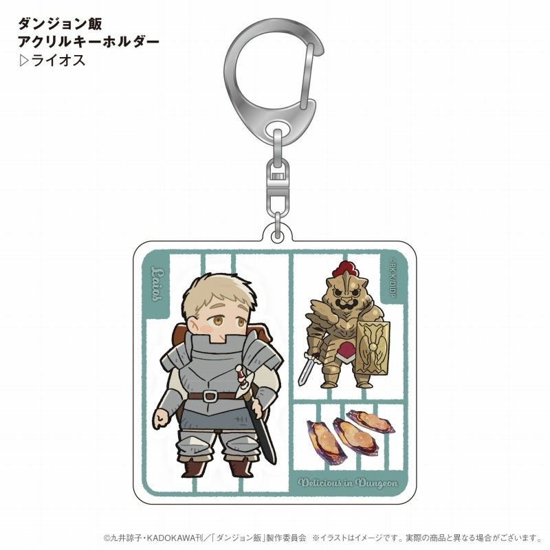 [Delicious in Dungeon] Acrylic Keychain Laios