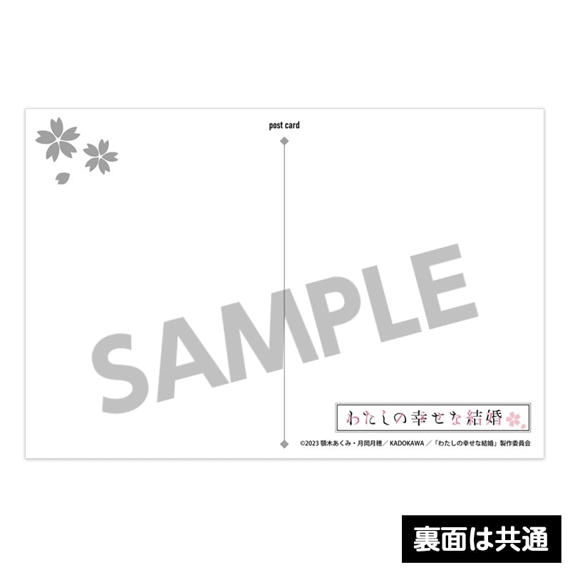 [My Happy Marriage] Postcard Set Vol. 2