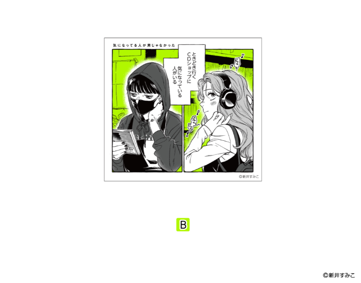 [The Guy She Was Interested in Wasn't a Guy at All] Die-Cut /B
