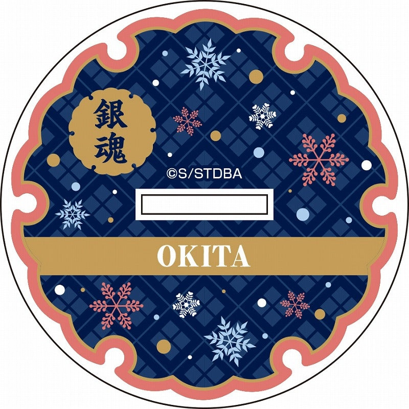 (Goods - Acrylic Stand) [Gintama] BIG Acrylic Stand (Winter Night ver.) 3 Sougo Okita