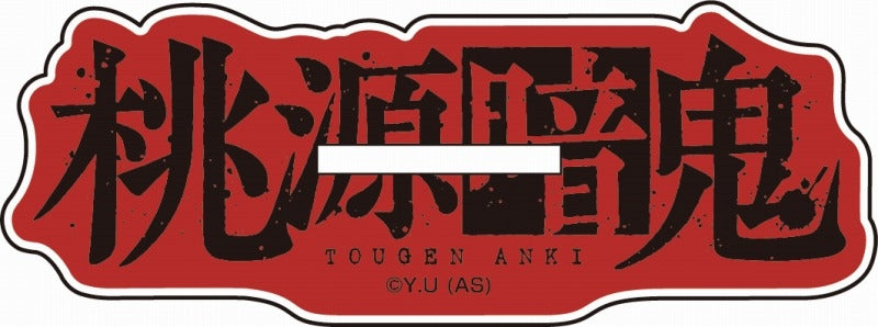 (Goods - Acrylic Stand) [Tougen Anki: Dark Demon of Paradise] Acrylic Stand 1