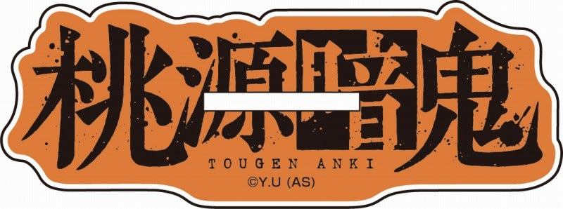 (Goods - Acrylic Stand) [Tougen Anki: Dark Demon of Paradise] Acrylic Stand 6
