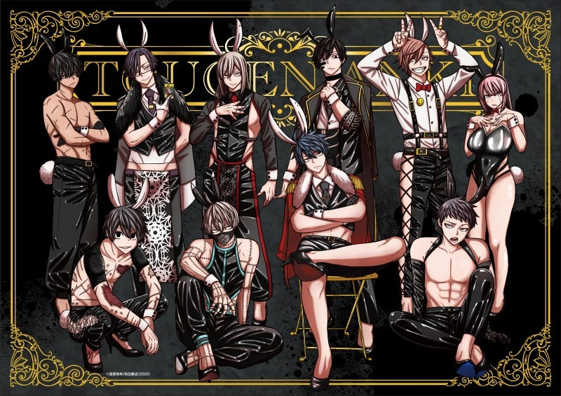 [Tougen Anki: Dark Demon of Paradise] Clear Poster①