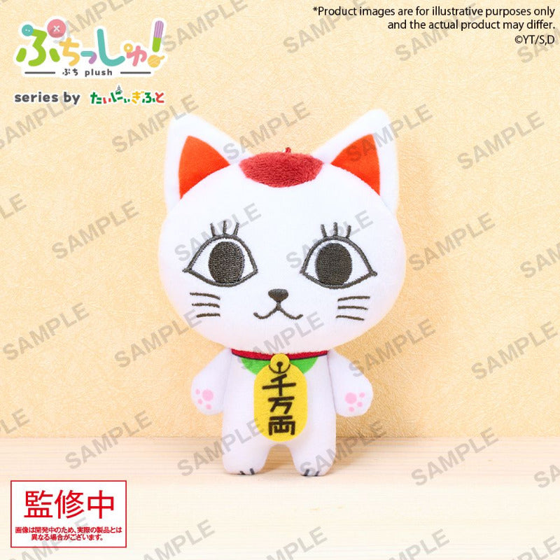 (Goods - Keychain) DAN DA DAN Puchishu! Turbo Granny (Manekineko)
