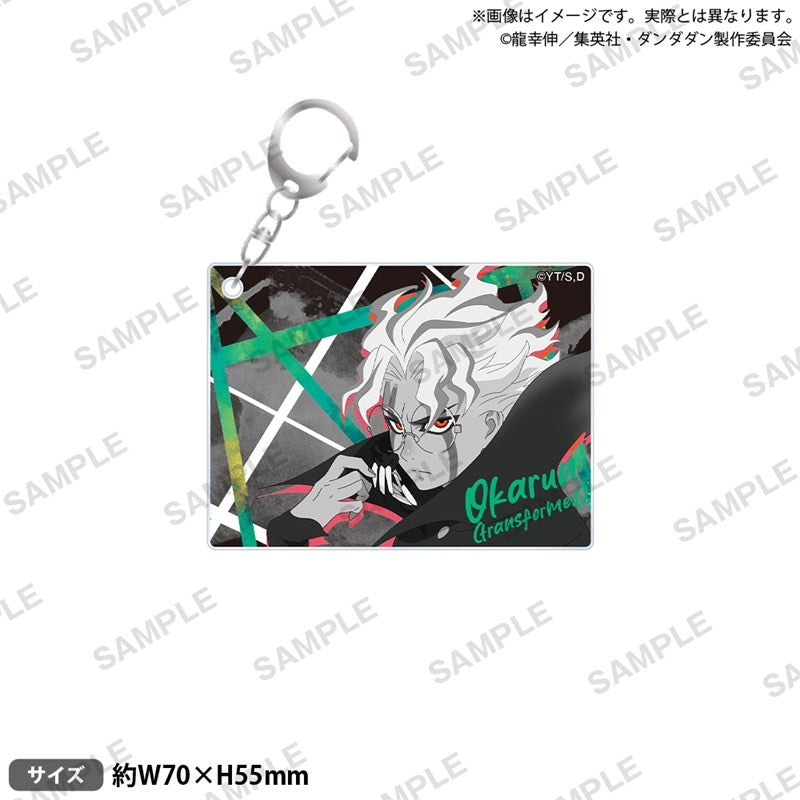 (Goods - Keychain) DAN DA DAN Acrylic Keychain Monotone Ver. / Okarun (Transformed)