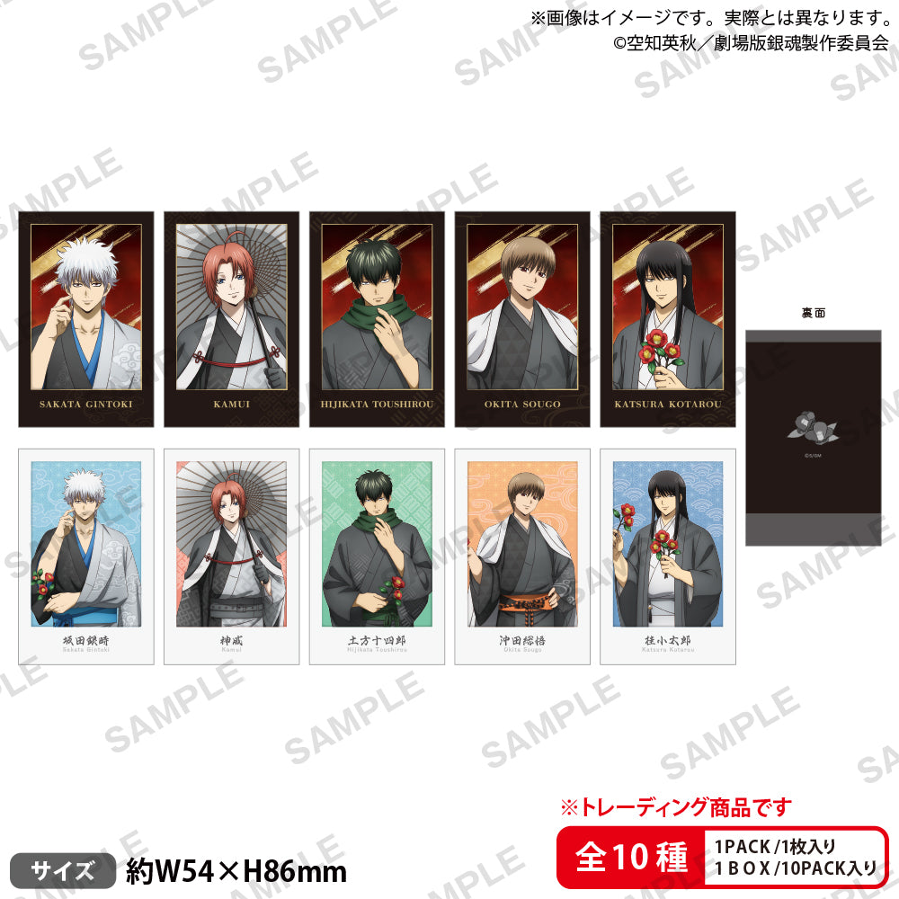 (Goods - Card) Gintama: Yoshiwara in Flames Trading Photo Card (Blind Box -Single)