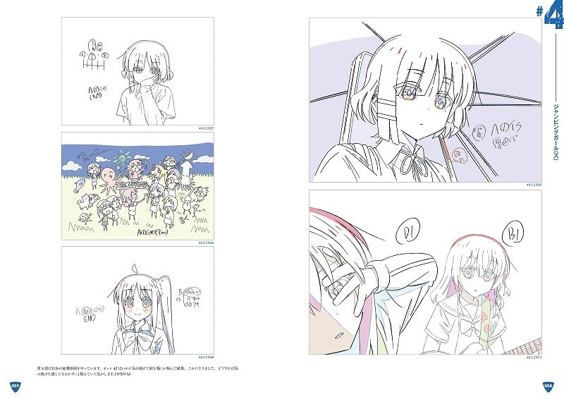 (Goods - Concept Material Collection) Bocchi the Rock! Key Animation Art Collection