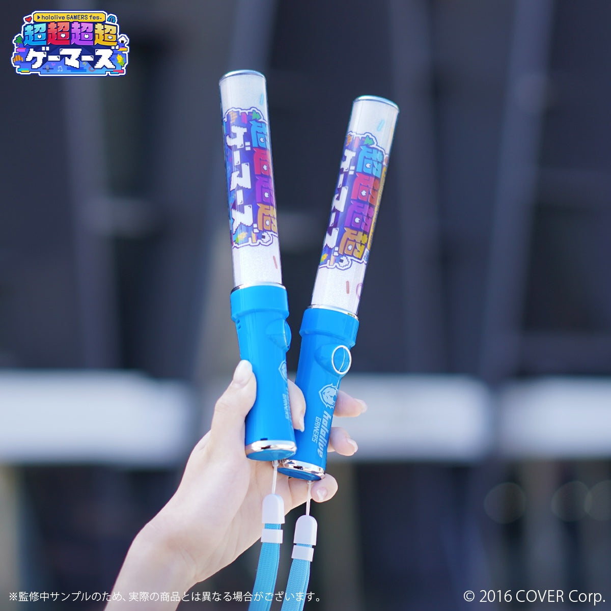 [hololive] hololive GAMERS fes. Cho Gamers Pen Light