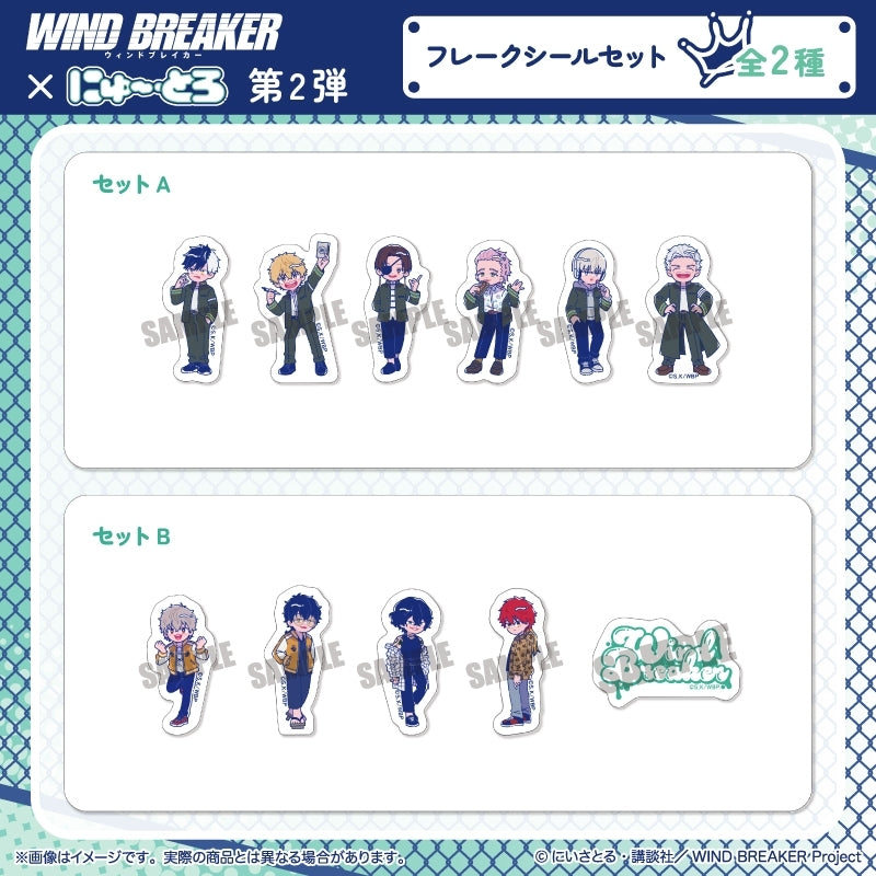 (Goods - Sticker) WIND BREAKER TV Anime Newtoro Vol.2 Sticker Flakes Set B
