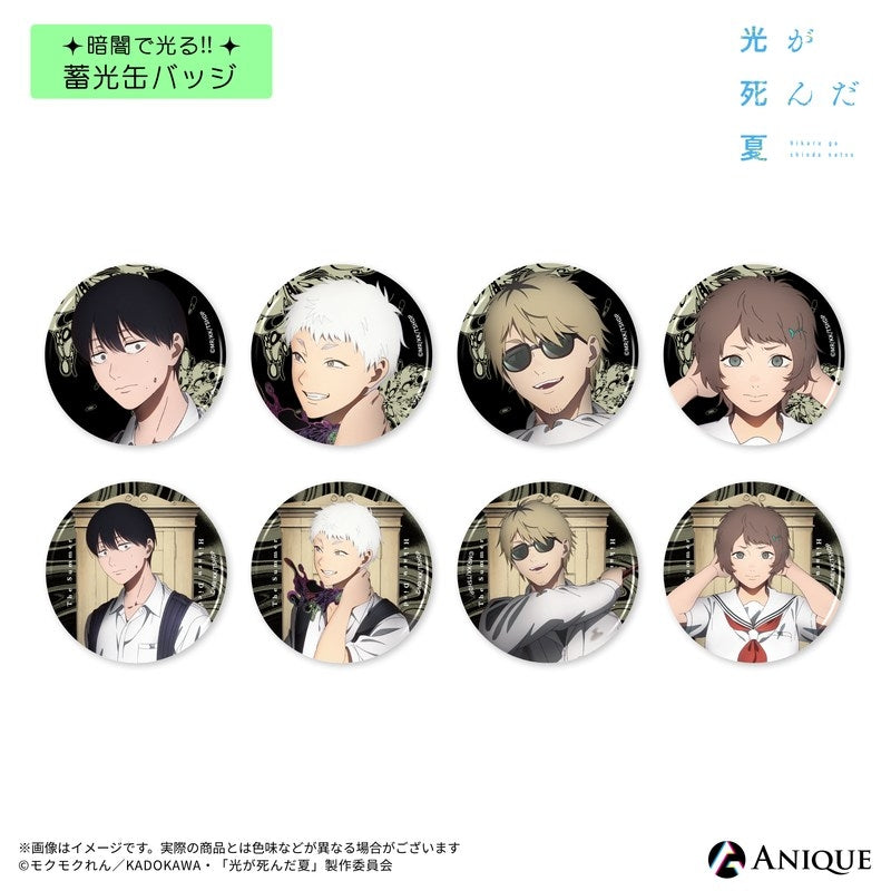 (1BOX=8)(Goods - Badge) The Summer Hikaru Died (Test of Courage) Trading Luminescent Button Badge (8 Types)(Blind Box -Single)