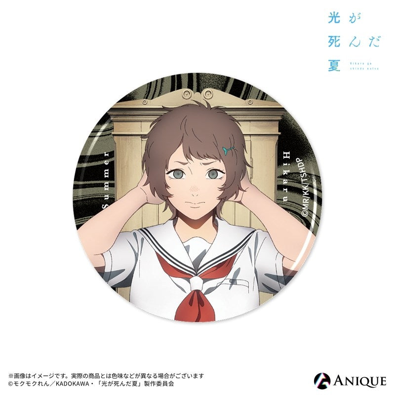 (1BOX=8)(Goods - Badge) The Summer Hikaru Died (Test of Courage) Trading Luminescent Button Badge (8 Types)(Blind Box -Single)