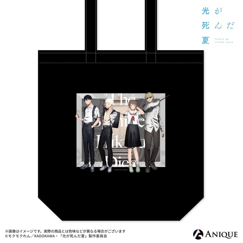 Goods - Bag) The Summer Hikaru Died (Test of Courage) Tote Bag