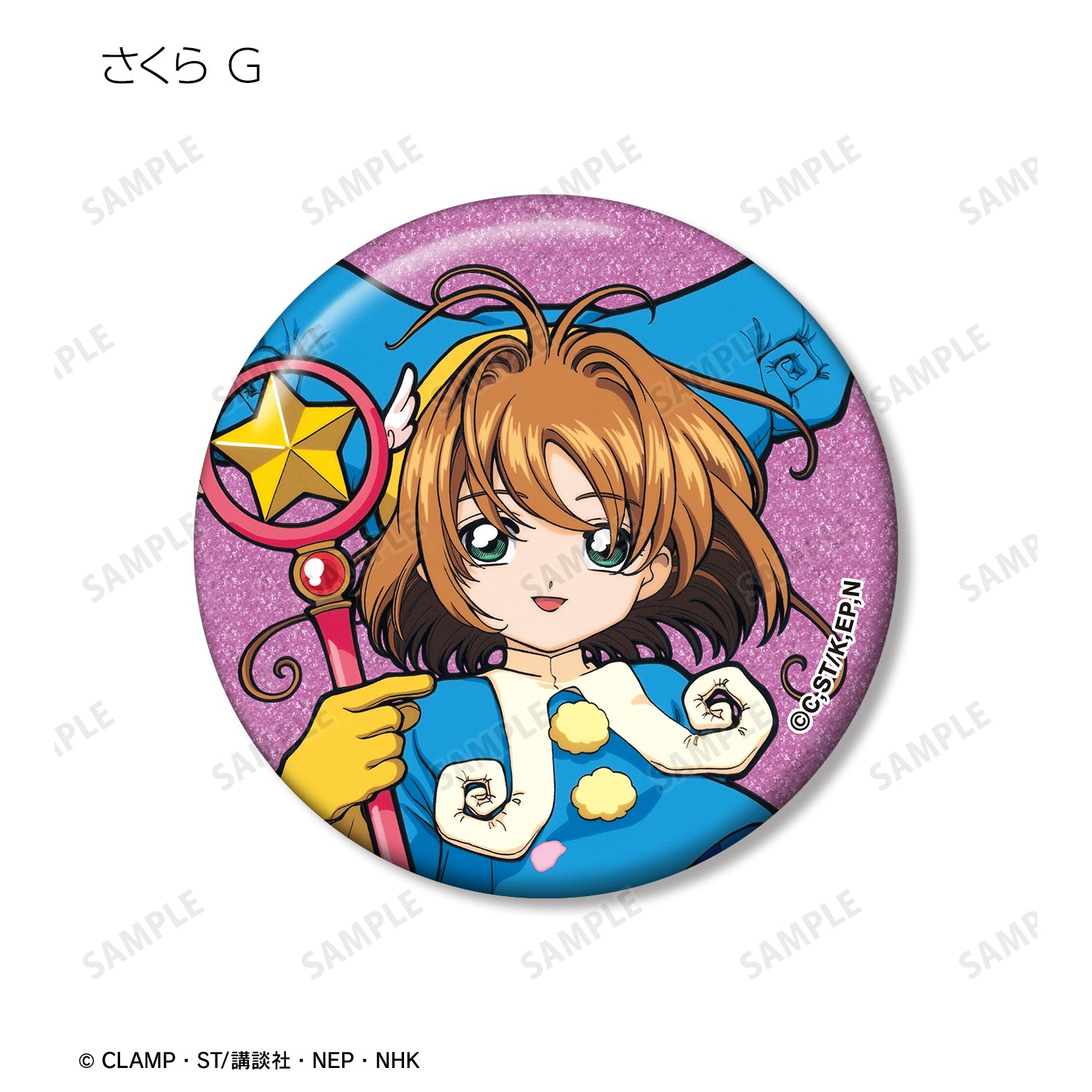 SAKURA1029★ Cardcaptor Sakura] Sakura Only Glitter Can Badge (Blind Box