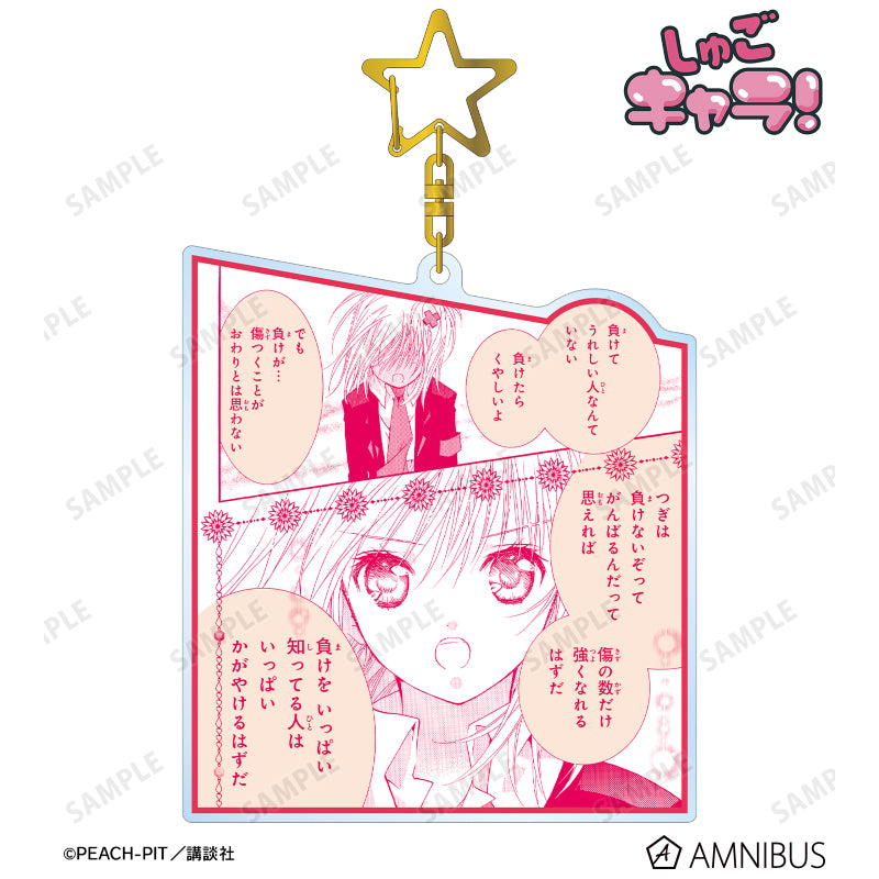 (Goods - Keychain) Shugo Chara! Big Acrylic Keychain Amu Hinamori