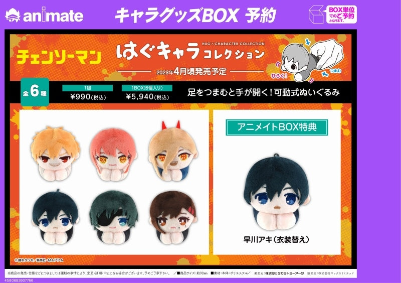 [Chainsaw Man] HugChara Collection (Blind Box -Single)
