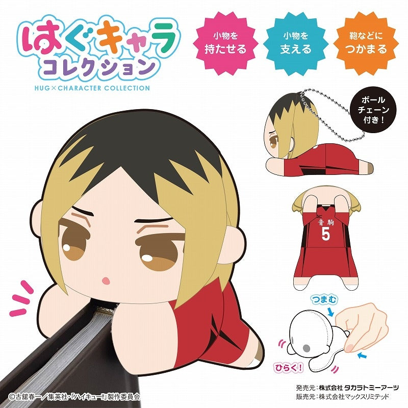[Haikyu!!] HugChara Collection 8 Mascot (Blind Box -Single)