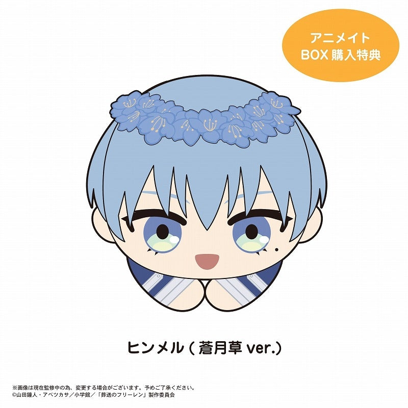 [Frieren: Beyond Journey's End] HugChara  (Blind Box -Single)