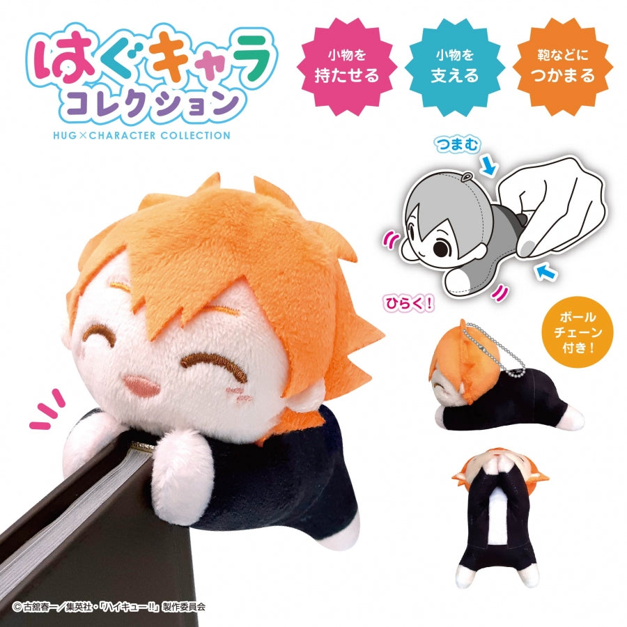 [Haikyu!!] Hug Chara Collection Special (Blind Box -Single)