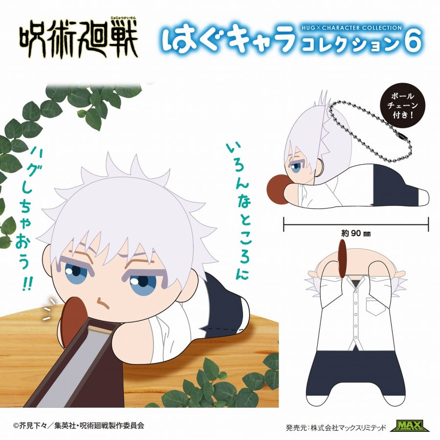 [Jujutsu Kaisen] Hug x Character Collection 6 (Blind Box -Single)