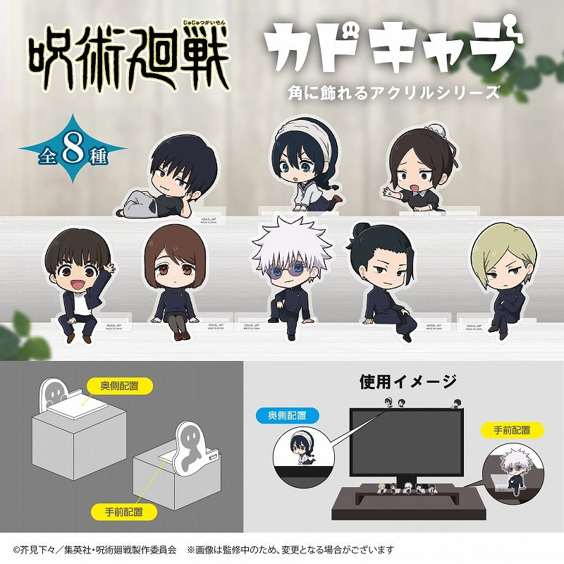 (Goods - Acrylic Stand) [Jujutsu Kaisen] KadoChara (Blind Box -Single)