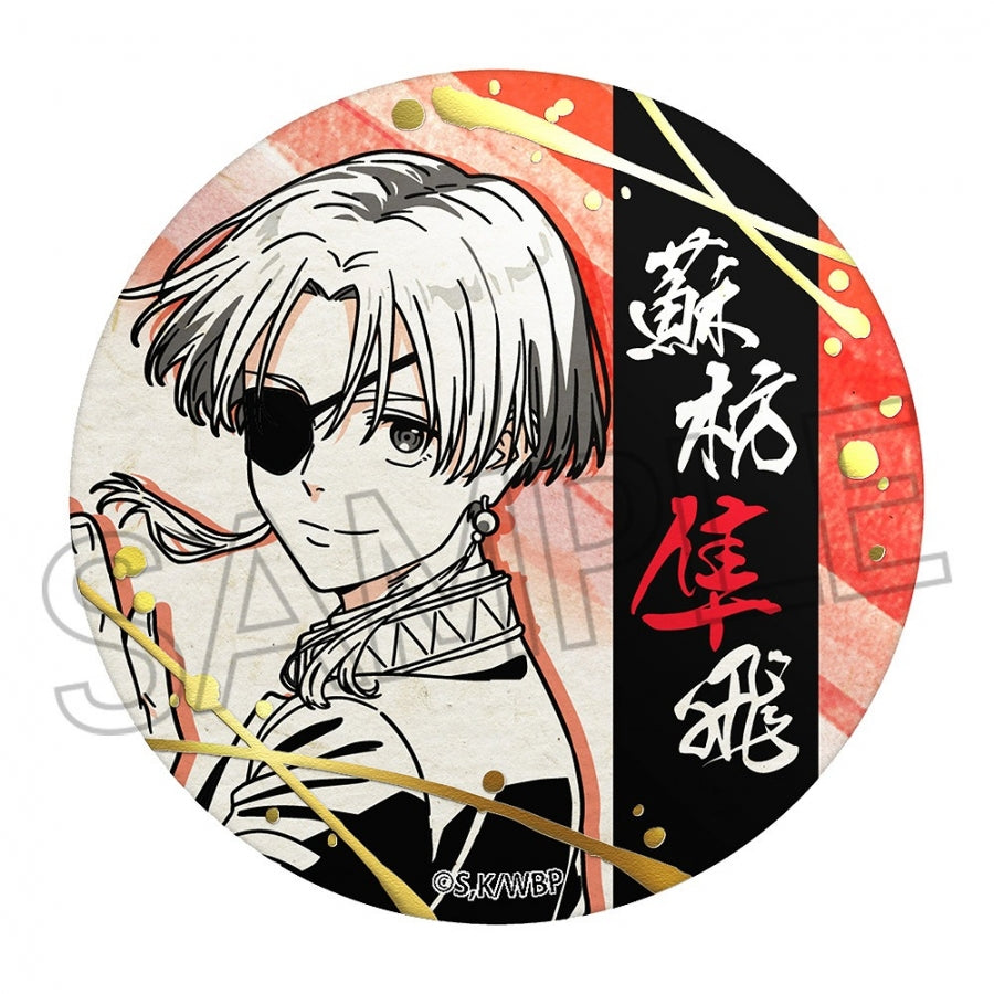 [WIND BREAKER] Foil Embossed Washi Paper Button Badge (Blind Box -Single)