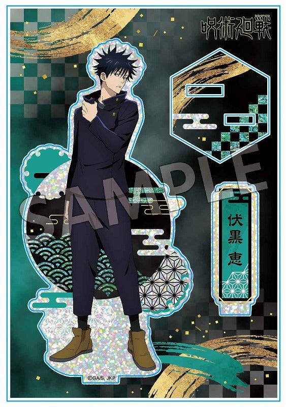(Goods - Acrylic Stand) [Jujutsu Kaisen] Raden Style Series Acrylic Stand Vol. 2 Megumi Fushiguro