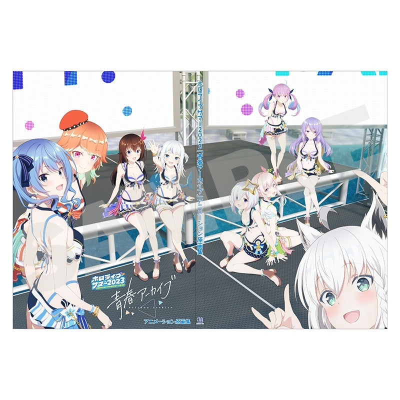 [hololive] Summer 2023 "Seishun Archive" Animation Artbook