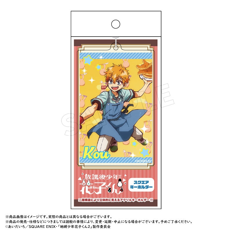 [Toilet-Bound Hanako-Kun] Short Anime Houkago Shounen Hanako-kun Square Keychain C