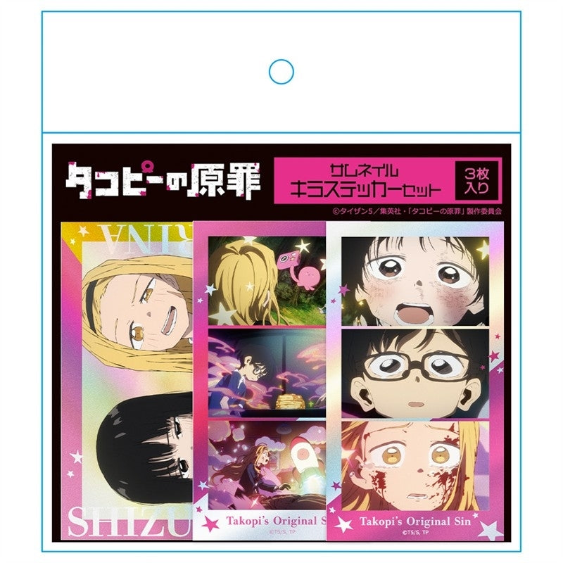 (Goods - Sticker) Takopi's Original Sin Thumbnail Sparkle Sticker Set vol. 2