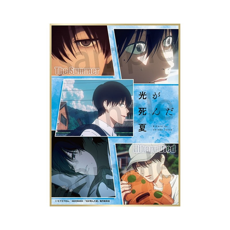 (Goods - Art Board) The Summer Hikaru Died Art Board Yoshiki