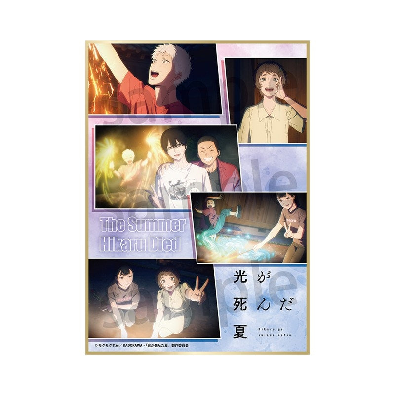 (Goods - Art Board) The Summer Hikaru Died Art Board Ensemble