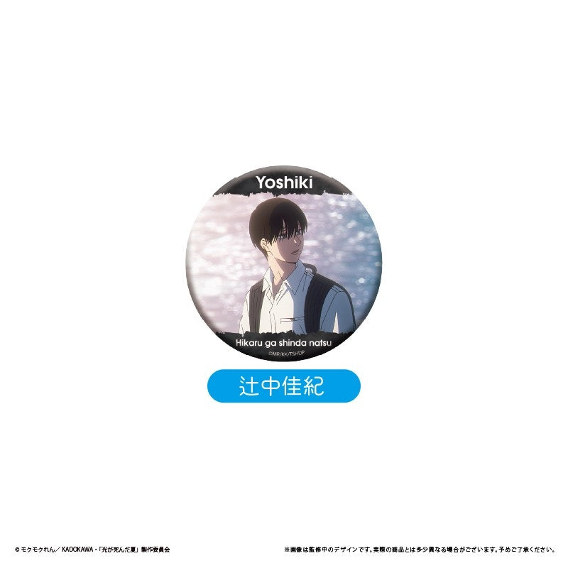 (Goods - Badge) The Summer Hikaru Died Anime Still Button Badge (Blind Box -Single)