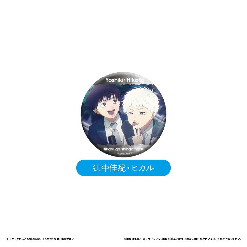 (Goods - Badge) The Summer Hikaru Died Anime Still Button Badge (Blind Box -Single)