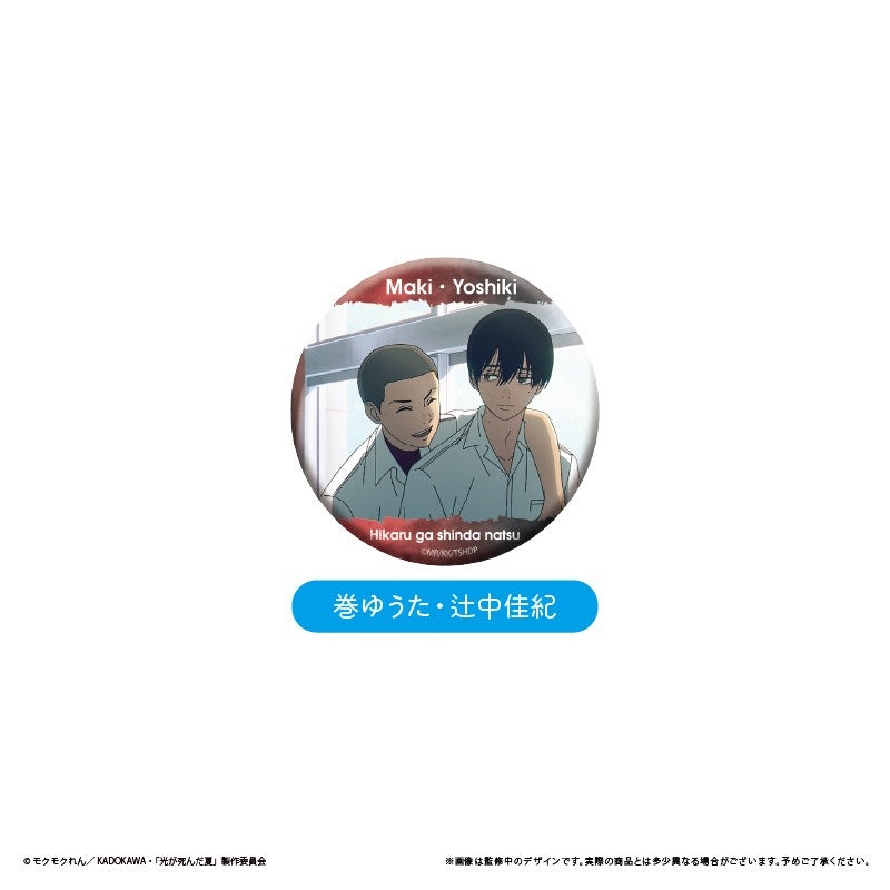 (Goods - Badge) The Summer Hikaru Died Anime Still Button Badge (Blind Box -Single)