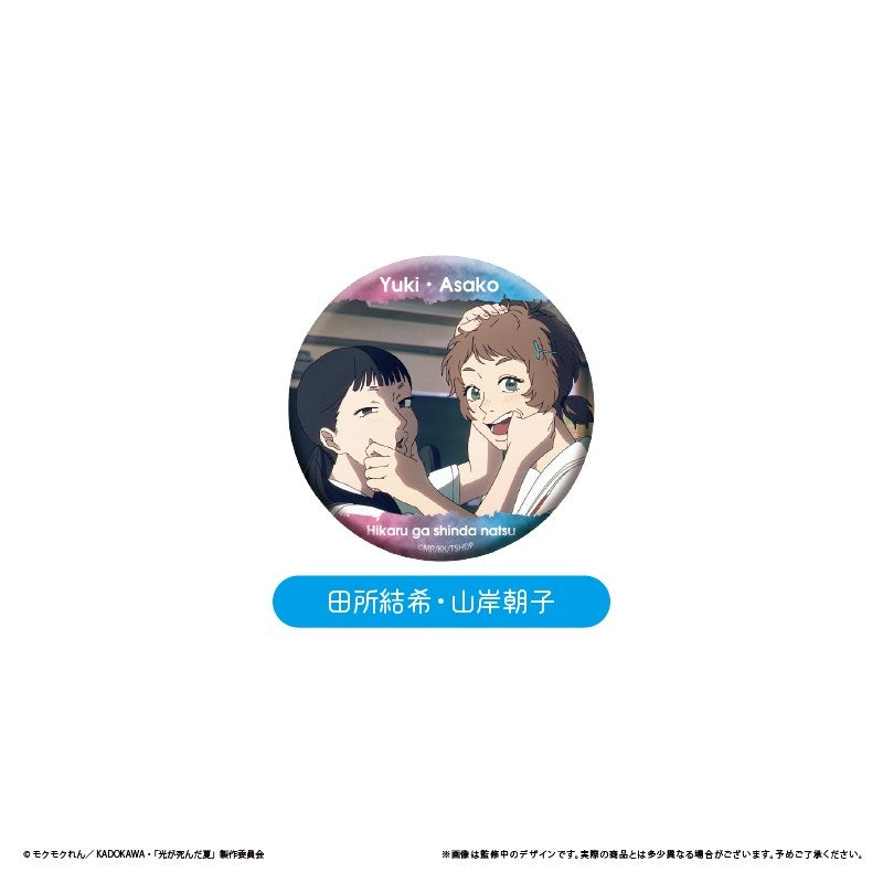 (Goods - Badge) The Summer Hikaru Died Anime Still Button Badge (Blind Box -Single)