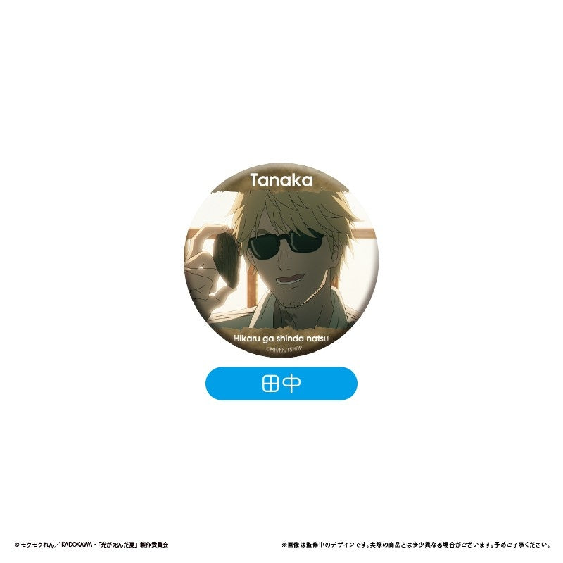 (Goods - Badge) The Summer Hikaru Died Anime Still Button Badge (Blind Box -Single)