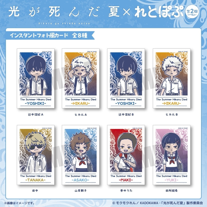 (Goods - Card) The Summer Hikaru Died TV Anime Reto Pop Vol.2 Instant Photo Style Card (8 Types Total) Tanaka