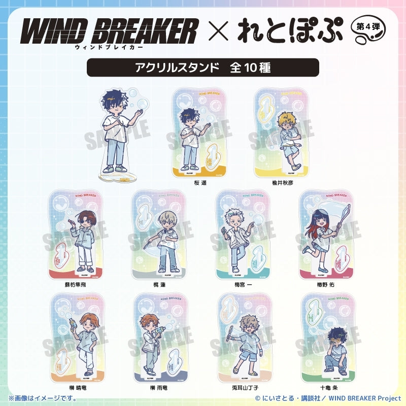 (Goods - Acrylic Stand) TV Anime WIND BREAKER Retro Pop Vol. 4 Acrylic Stand Uryu Sakaki