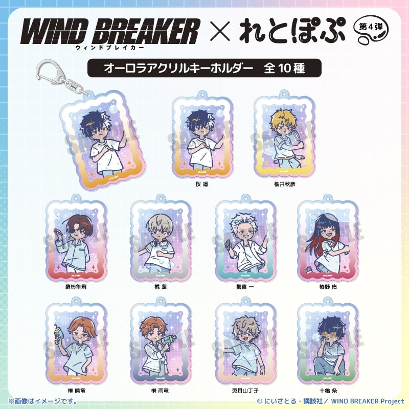 (Goods - Keychain) TV Anime WIND BREAKER Retro Pop Vol. 4 Iridescent Acrylic Keychain Akihiko Nirei