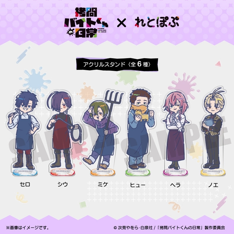 (Goods - Acrylic Stand) TV Anime - The Daily Life of a Part-time Torturer Retro Pop Acrylic Stand Mike