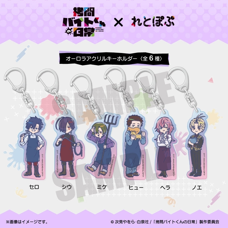 (Goods - Keychain) TV Anime - The Daily Life of a Part-time Torturer Retro Pop Iridescent Acrylic Keychain Noe